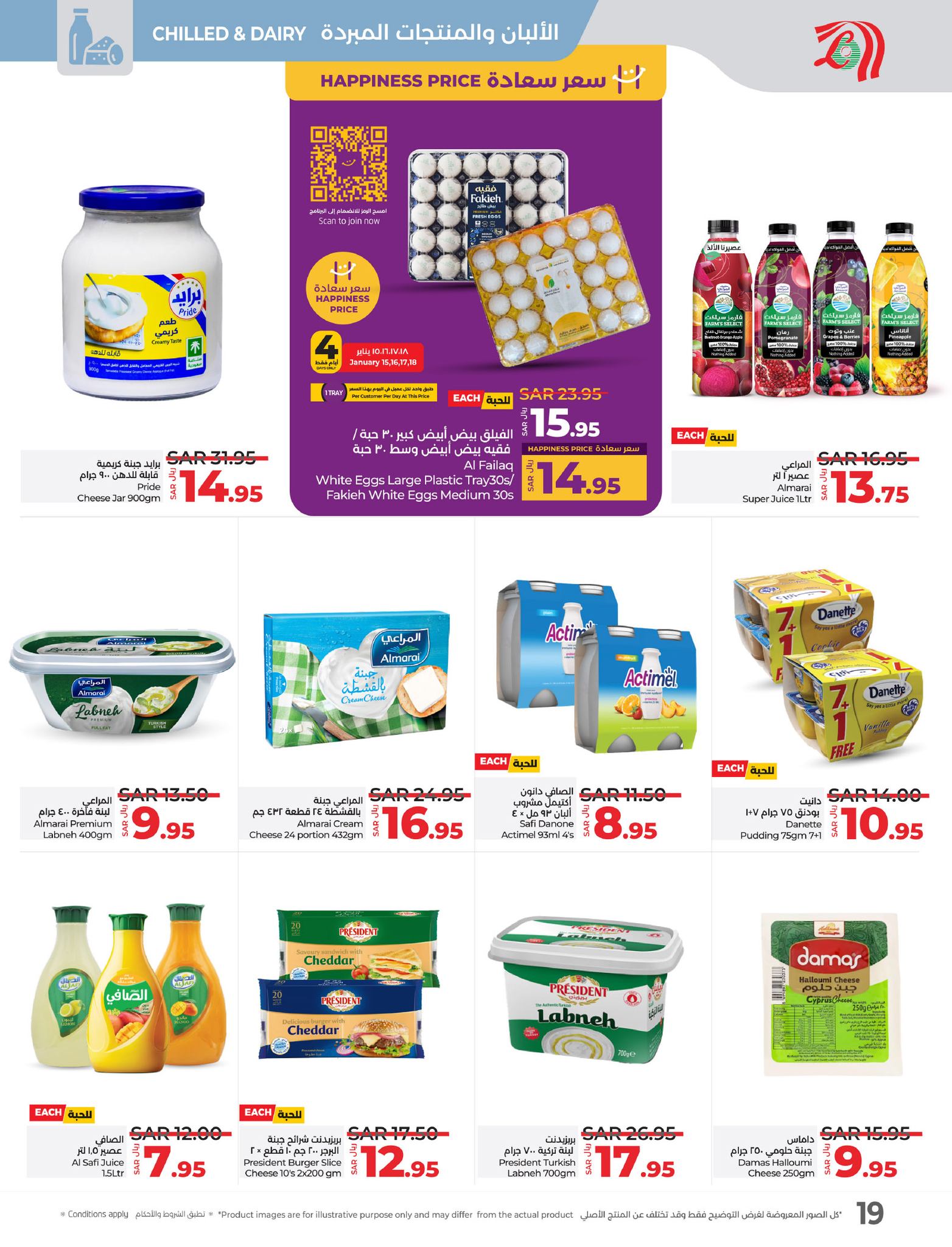 lulu-dammam-shati offers from 15jan to 21jan 2025 عروض لولو الدمام الشاطئ من 15 يناير حتى 21 يناير 2025 صفحة رقم 13